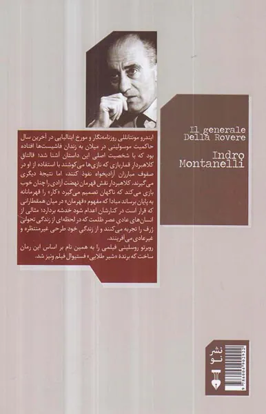 ژنرال دلا روره
